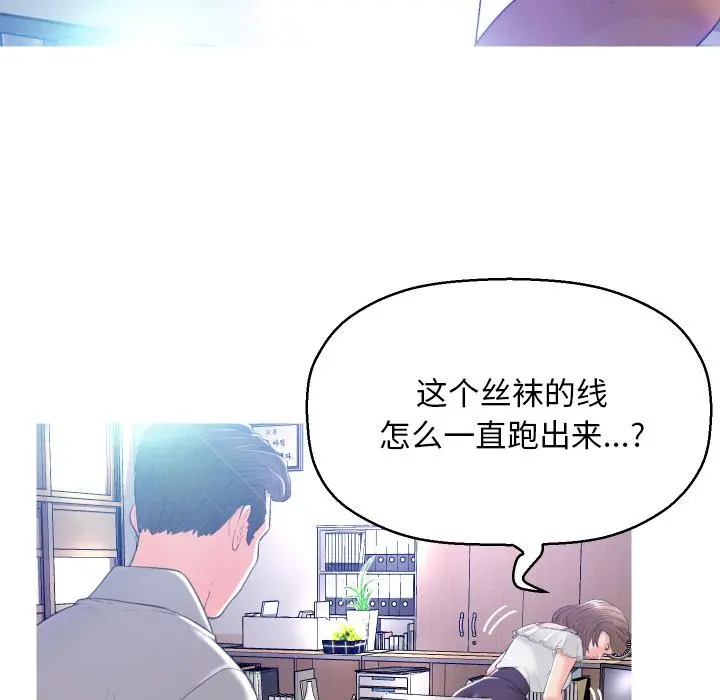俏儿媳 第2话 第122页