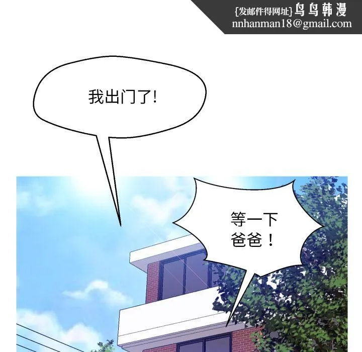 俏儿媳 第2话 第66页