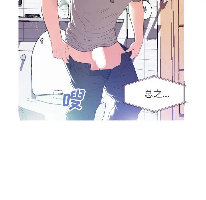 俏儿媳 第2话 第31页