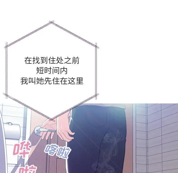 俏儿媳 第2话 第32页