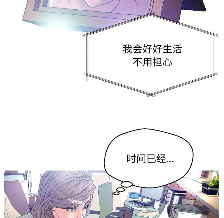 俏儿媳 第2话 第117页