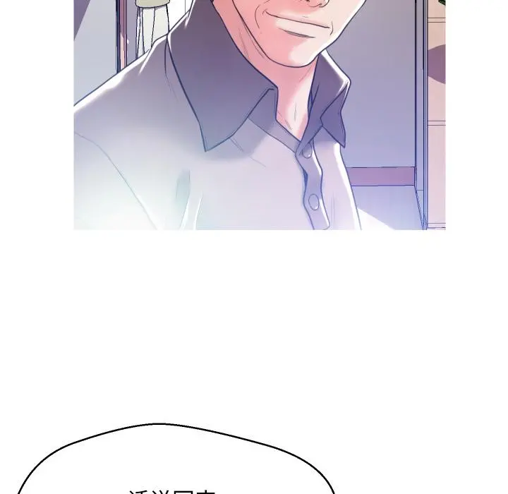 俏儿媳 第2话 第63页