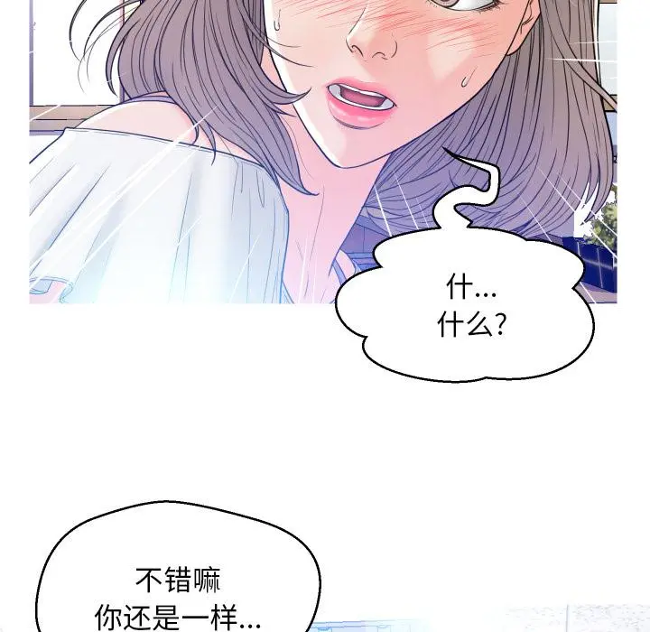 俏儿媳 第2话 第127页