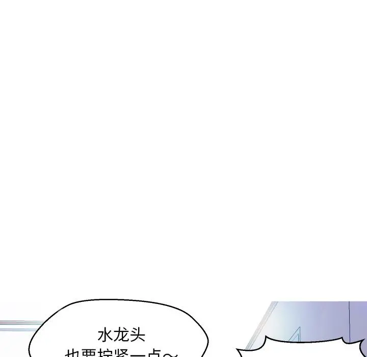 俏儿媳 第2话 第60页