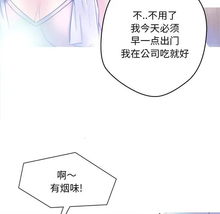 俏儿媳 第2话 第56页