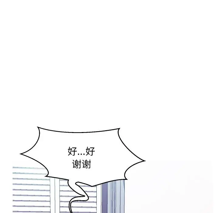 俏儿媳 第2话 第74页