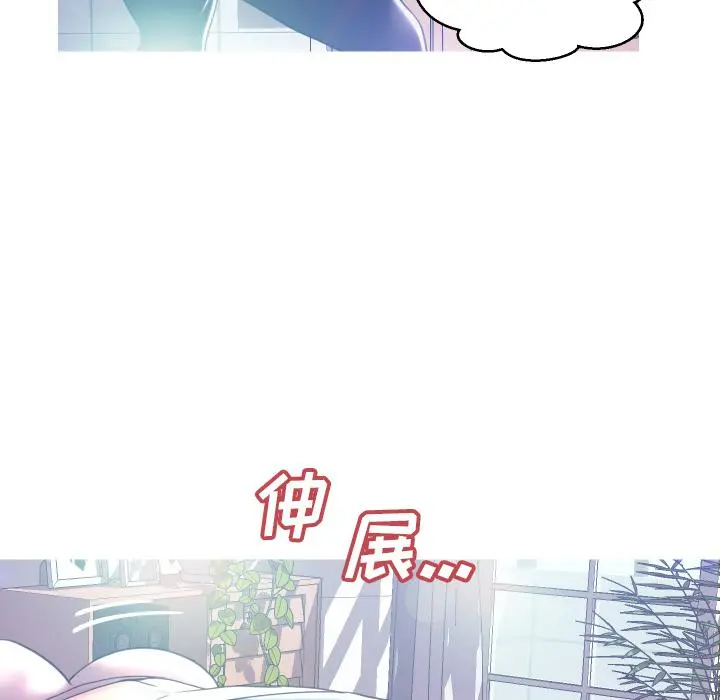 俏儿媳 第2话 第44页