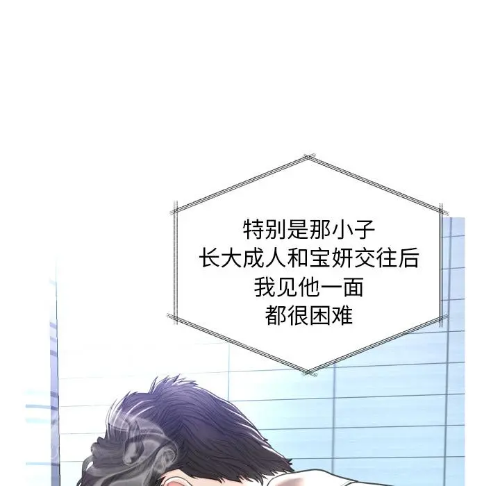俏儿媳 第2话 第19页
