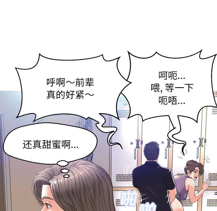 俏儿媳 第2话 第111页
