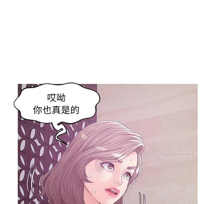 俏儿媳 第29话 第36页