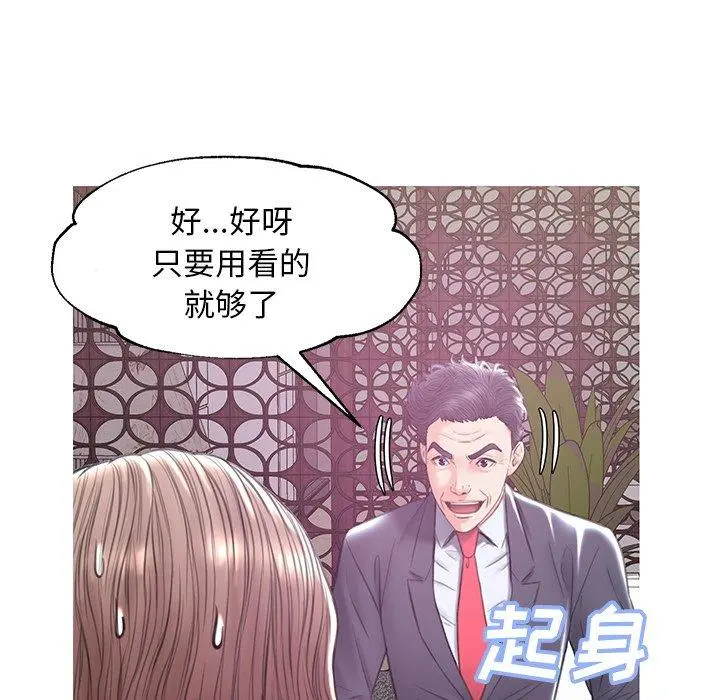 俏儿媳 第29话 第64页