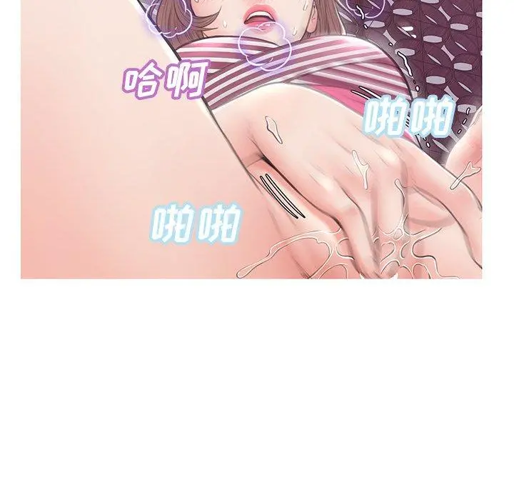 俏儿媳 第29话 第96页