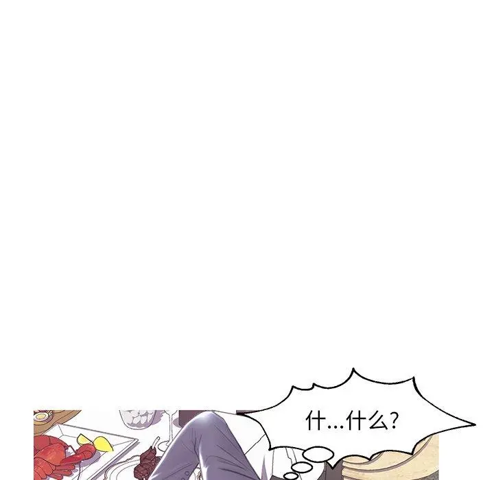 俏儿媳 第29话 第24页