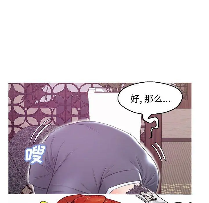 俏儿媳 第29话 第82页