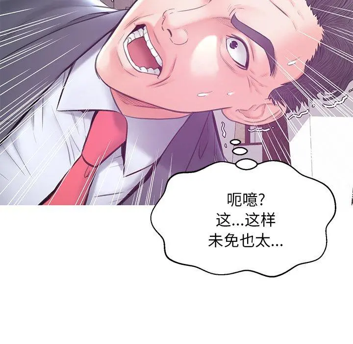 俏儿媳 第29话 第31页