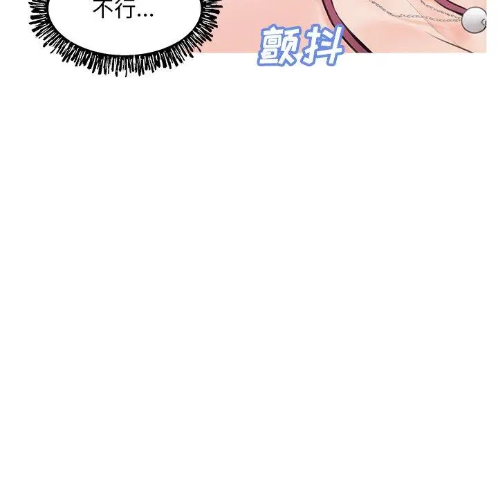 俏儿媳 第29话 第136页