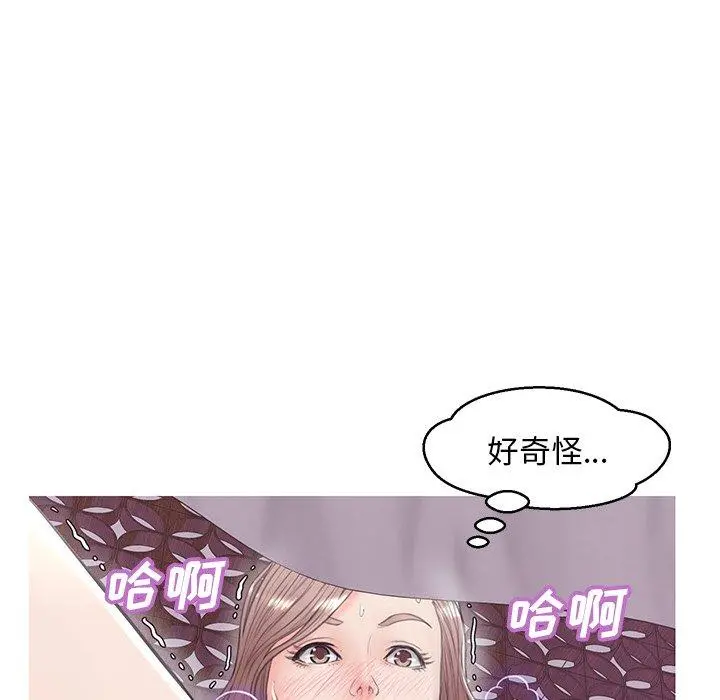 俏儿媳 第29话 第95页