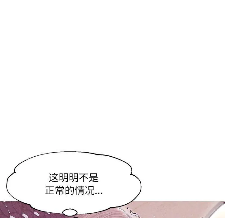 俏儿媳 第29话 第97页