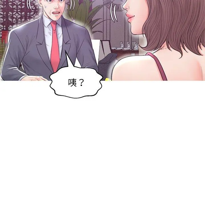 俏儿媳 第29话 第47页