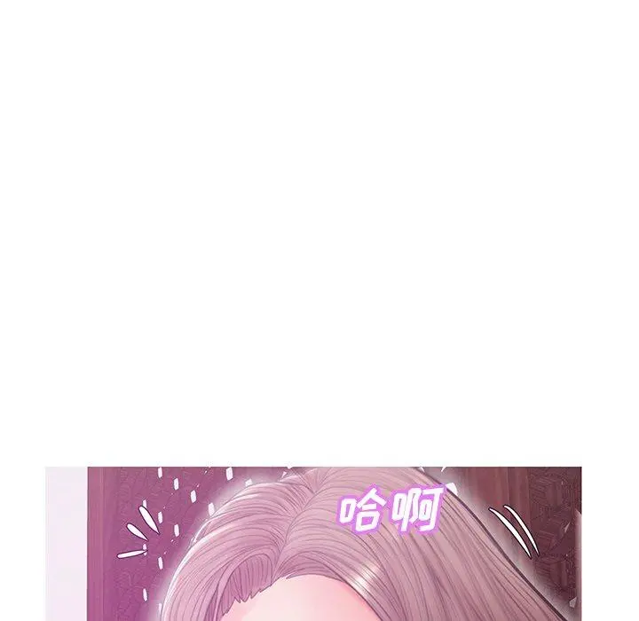 俏儿媳 第29话 第99页