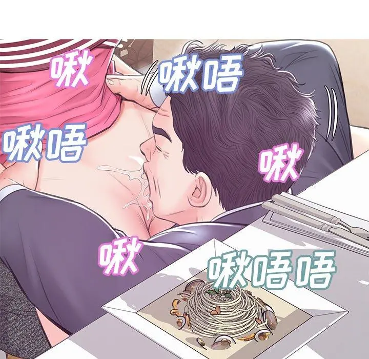 俏儿媳 第29话 第119页