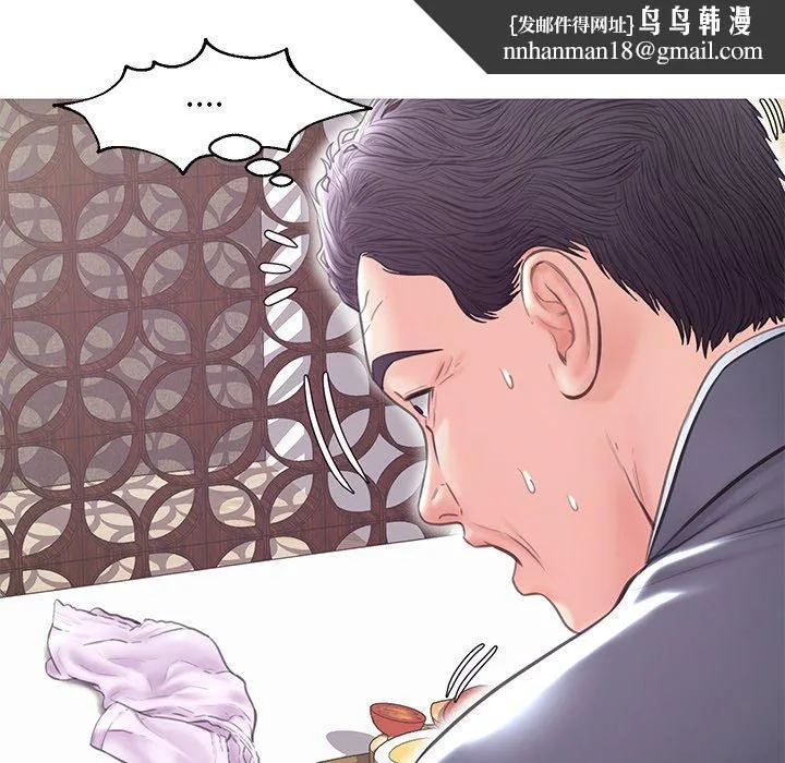 俏儿媳 第29话 第72页
