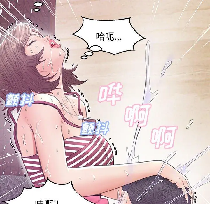 俏儿媳 第29话 第141页