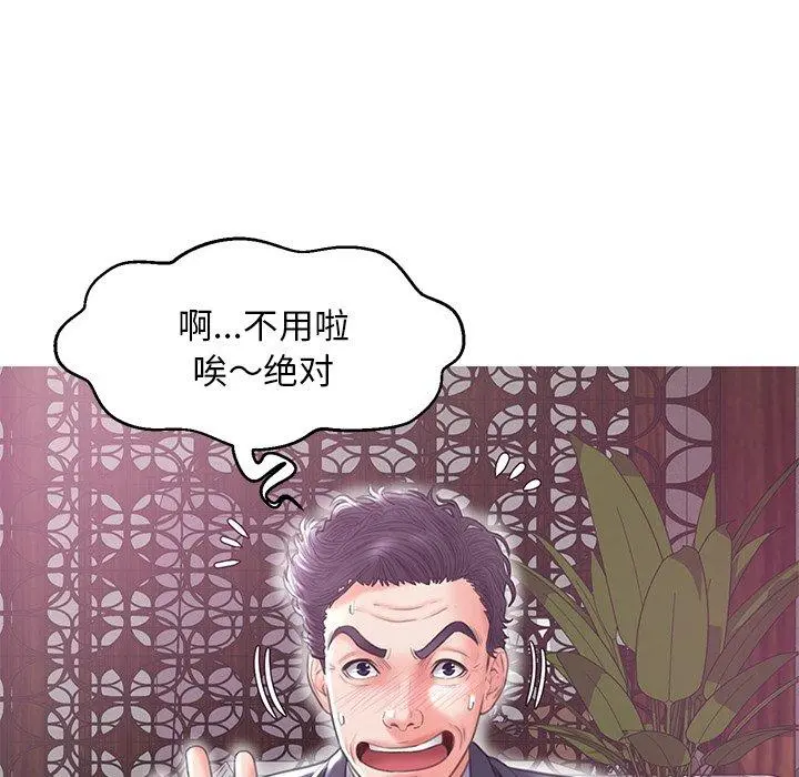 俏儿媳 第29话 第56页