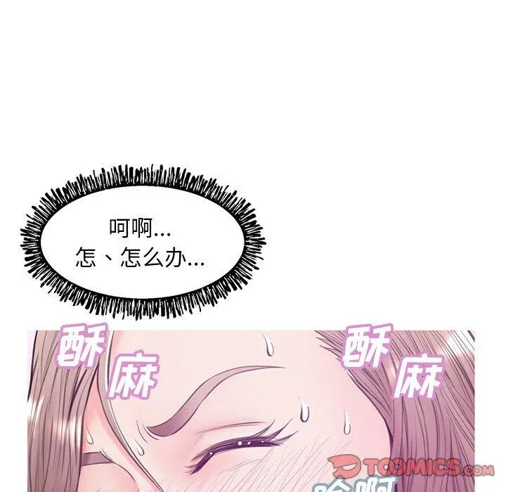 俏儿媳 第29话 第129页