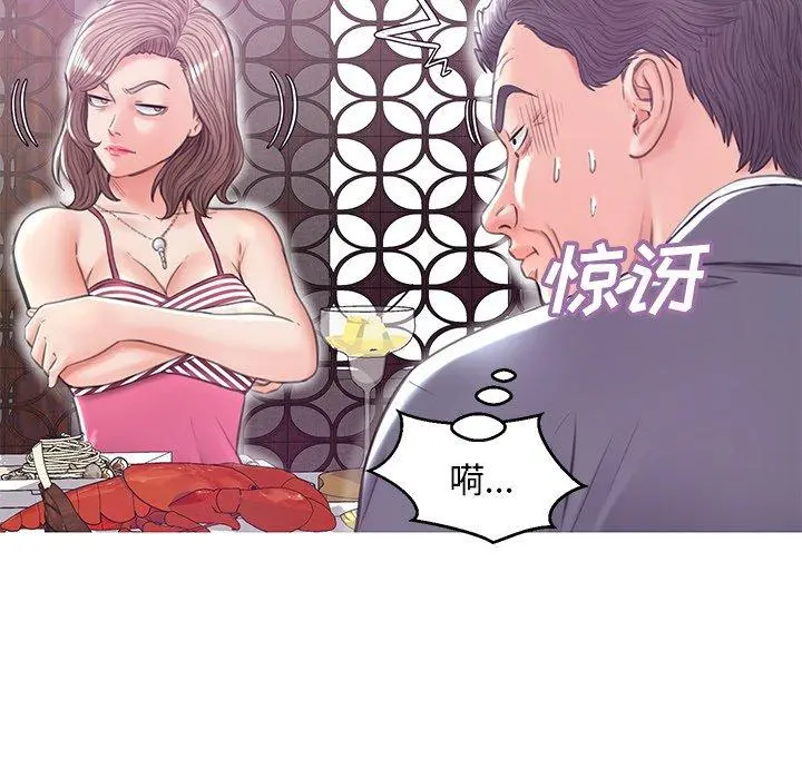 俏儿媳 第29话 第45页