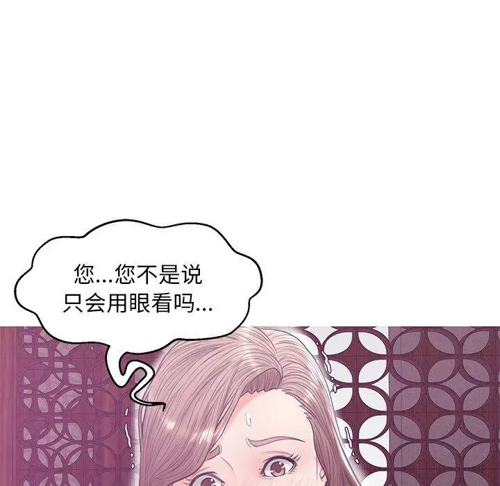 俏儿媳 第29话 第103页