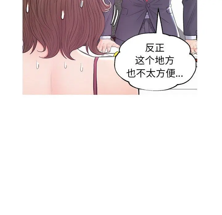 俏儿媳 第29话 第65页