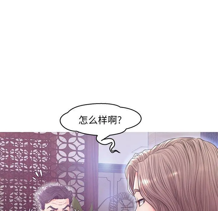 俏儿媳 第29话 第46页