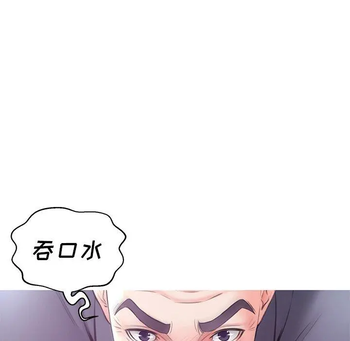 俏儿媳 第29话 第89页