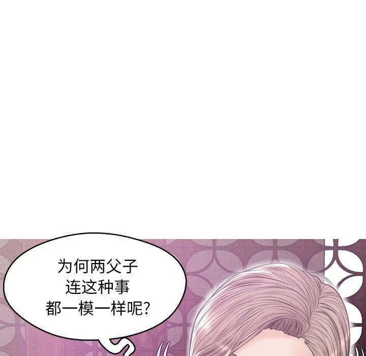 俏儿媳 第29话 第42页