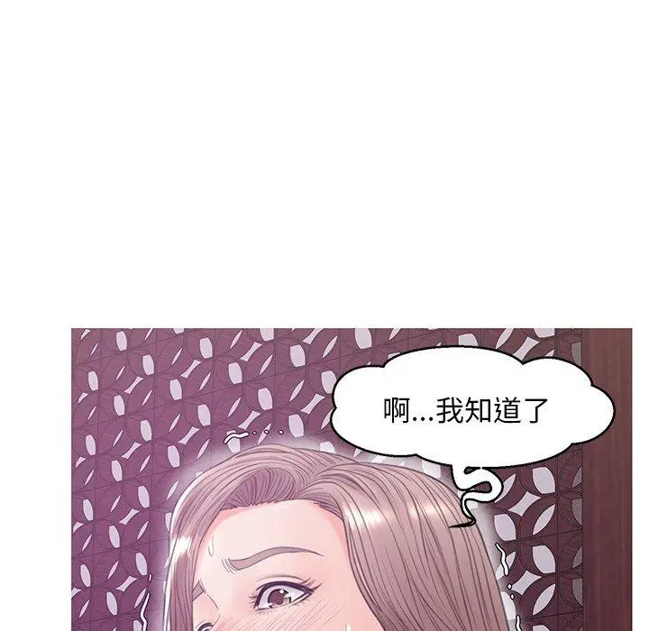 俏儿媳 第29话 第113页