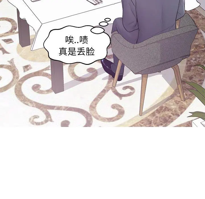 俏儿媳 第29话 第53页