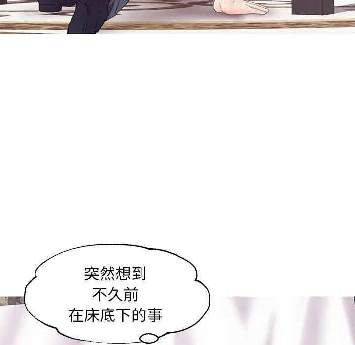 俏儿媳 第29话 第85页