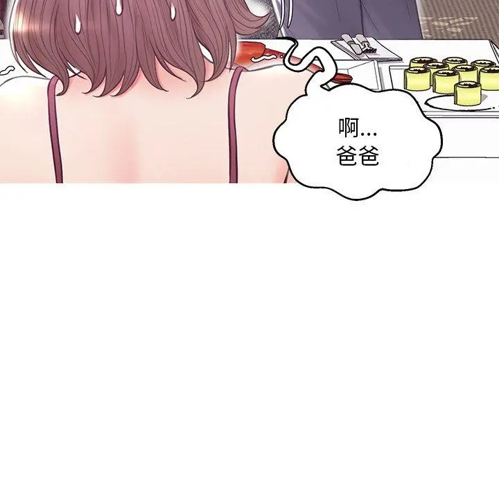 俏儿媳 第29话 第79页