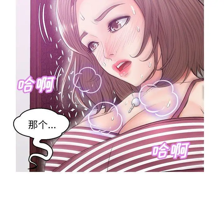 俏儿媳 第29话 第100页
