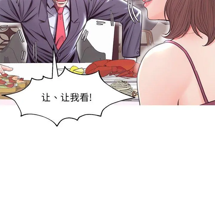 俏儿媳 第29话 第59页