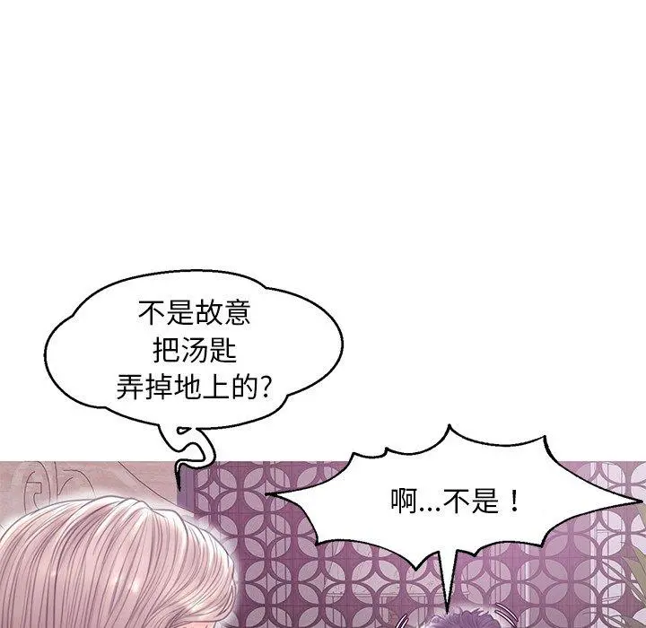 俏儿媳 第29话 第40页