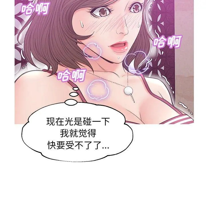 俏儿媳 第29话 第108页