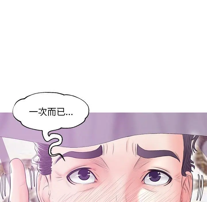 俏儿媳 第29话 第109页