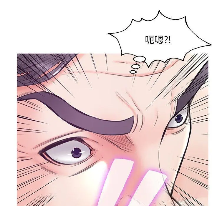 俏儿媳 第29话 第137页