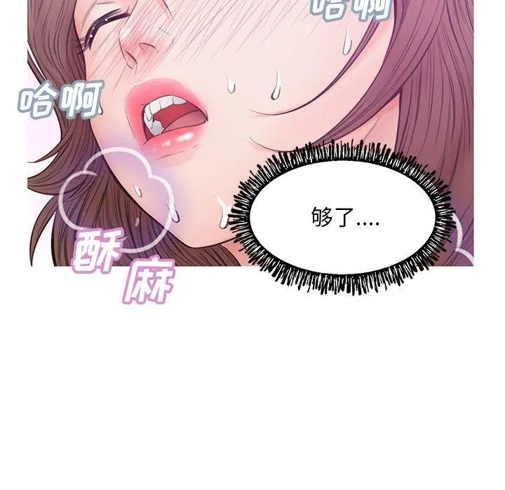 俏儿媳 第29话 第130页