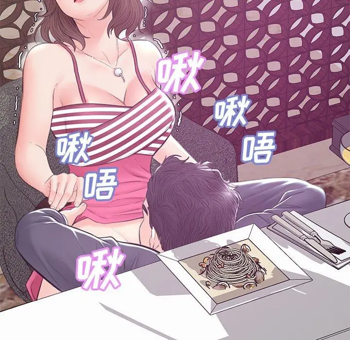 俏儿媳 第29话 第123页
