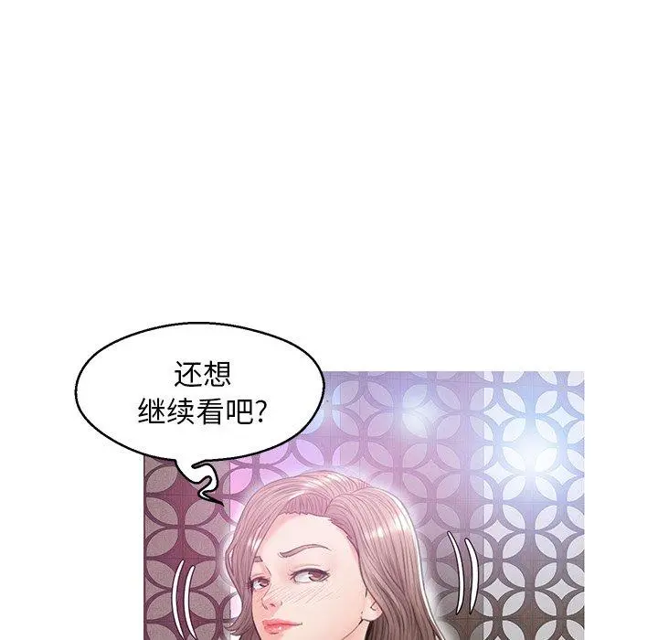 俏儿媳 第29话 第54页