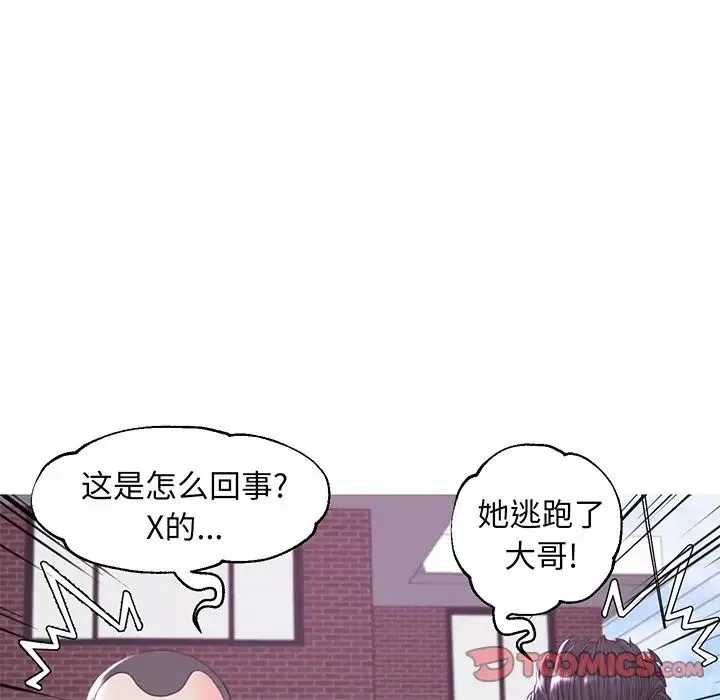 俏儿媳 第50話 第127页