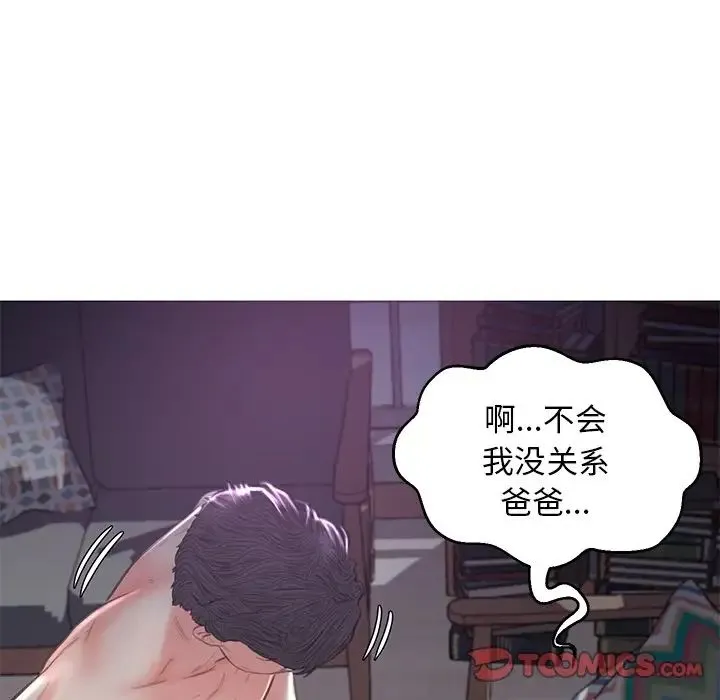 俏儿媳 第50話 第74页